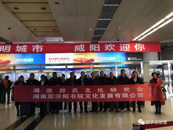 湖南郭氏文化研究会会长团队商务考察团来渭南市华州区忠义村考察唐文化旅游特色小镇项目